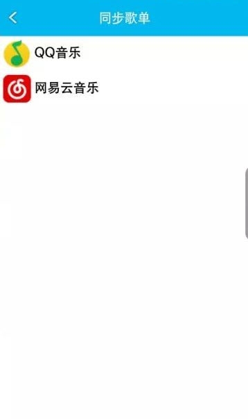 全网音乐免费版
