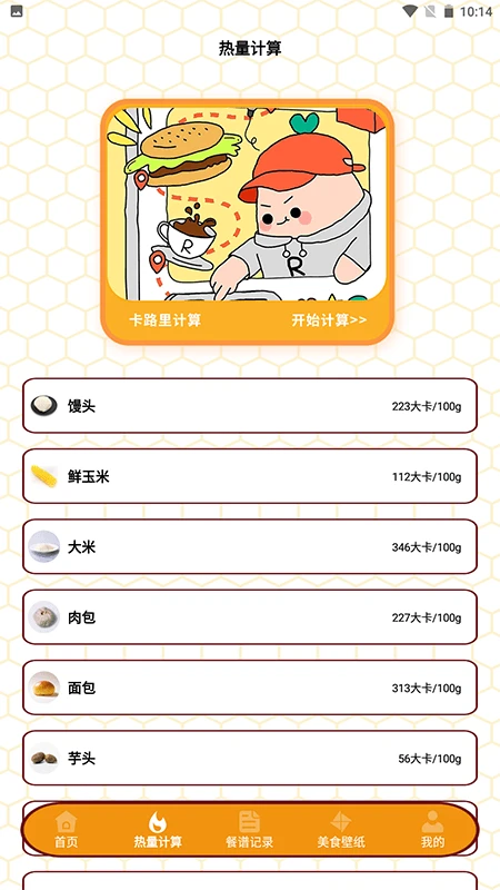 浪漫餐厅官方版2026最新版