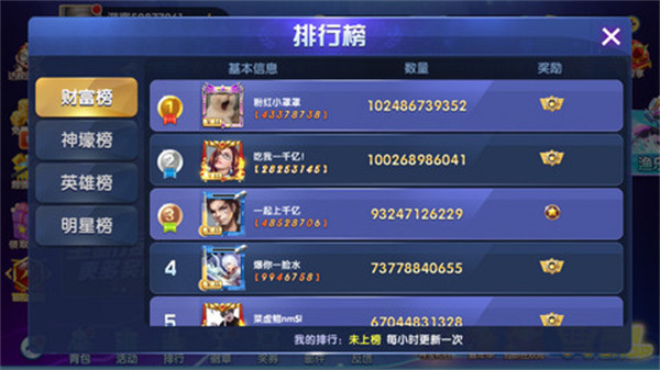 海洋之星捕鱼2官方下载手机版
