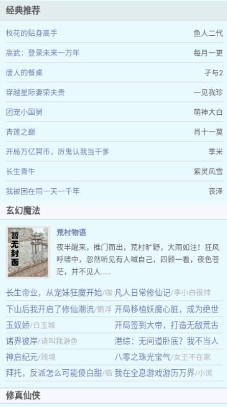 爱看书吧无弹窗版手机版