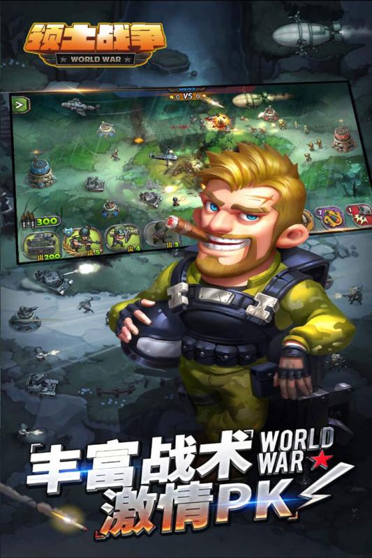 王权的战争