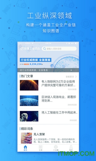 钱塘工业百科