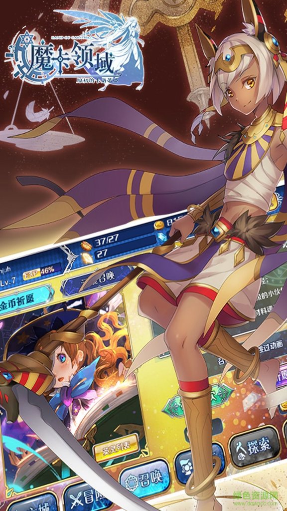 魔卡领域