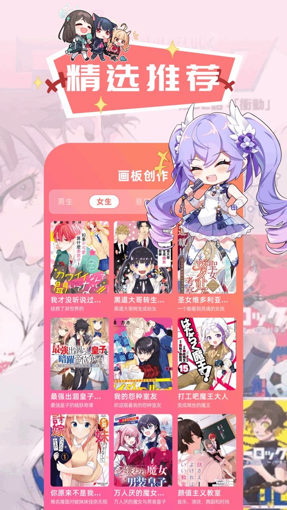包子漫画官网入口正版