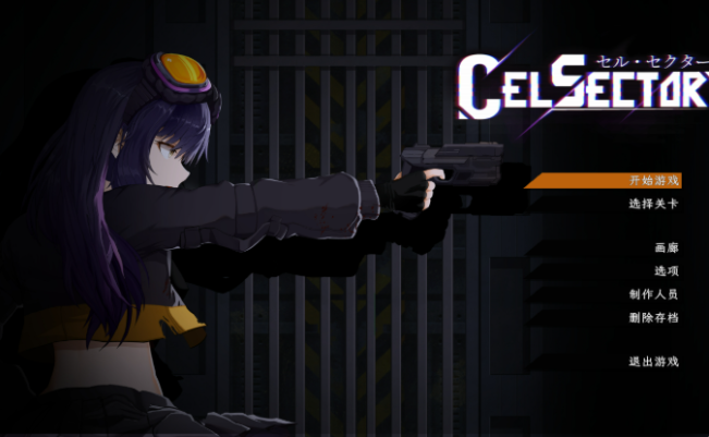 celsector细胞象限