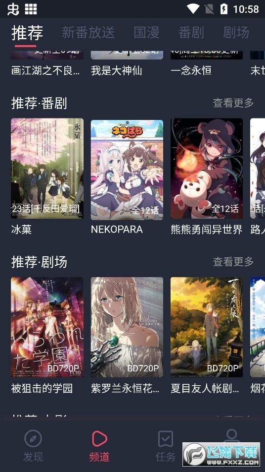 次元站app下载2023官方正版
