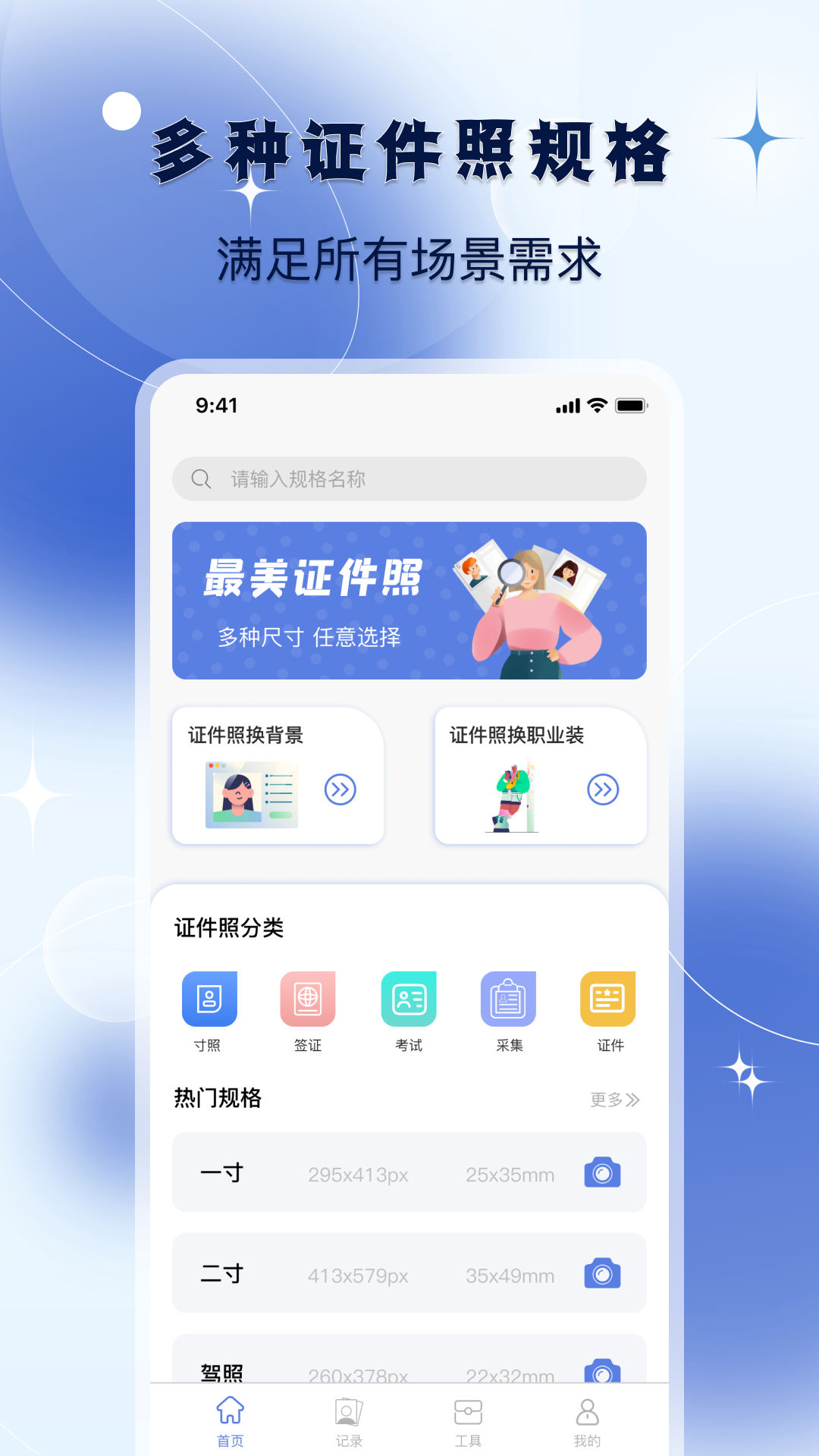改图宝软件安卓版下载