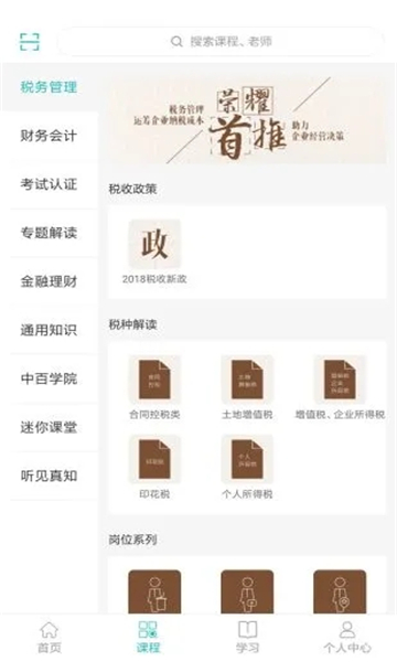 汇学堂