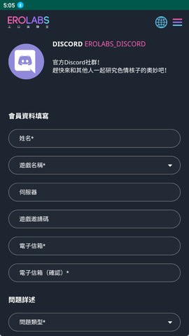 EROLABS实验室入口官网版
