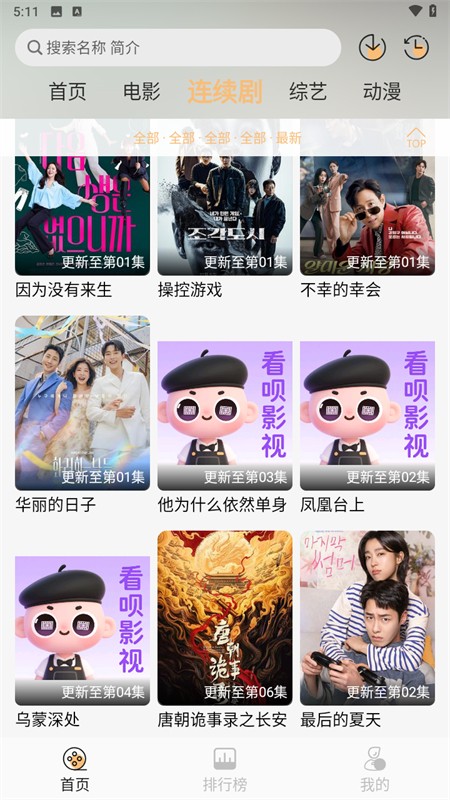 看吧影视