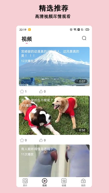 淘图app安卓