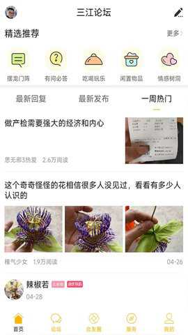 合优网 6.6.0 安卓版