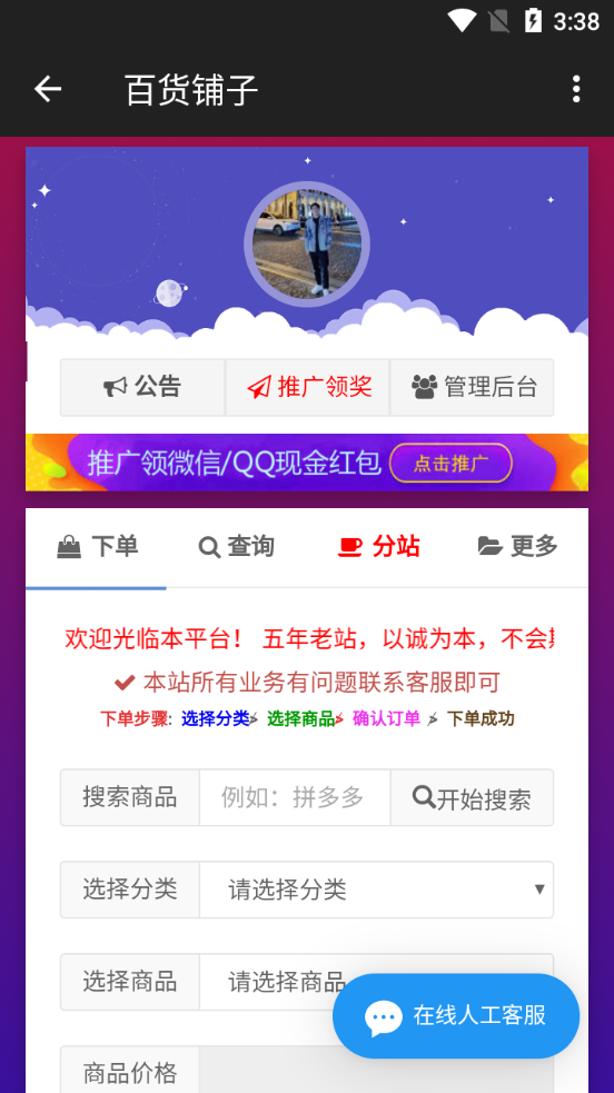 极客软件官方版2026最新版
