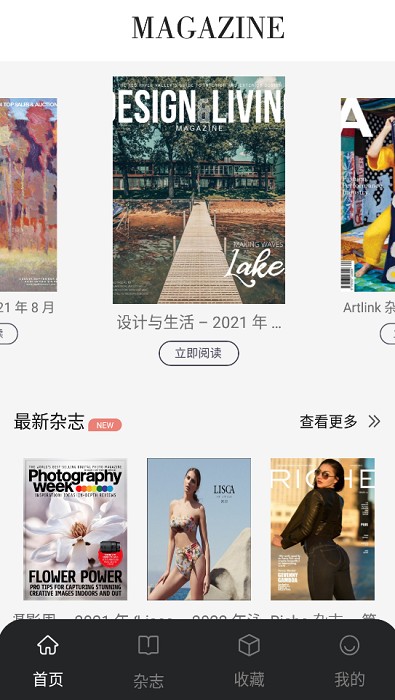 时尚杂志
