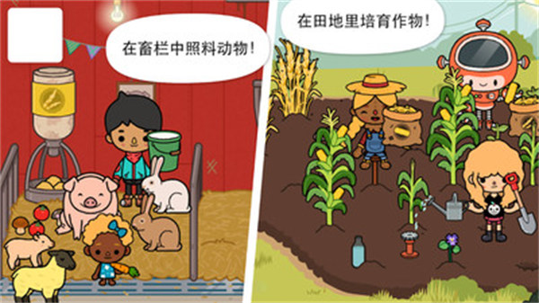 托卡生活农场