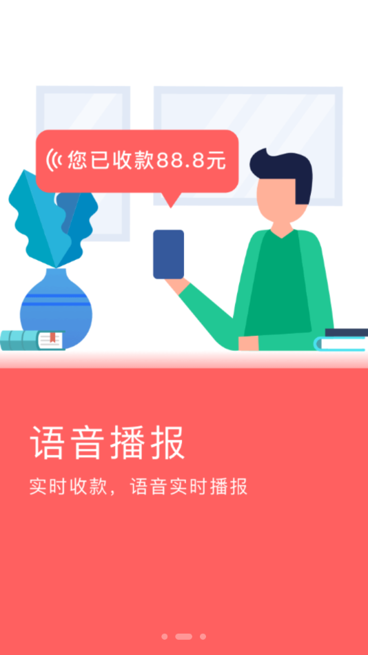 云闪付收银台app