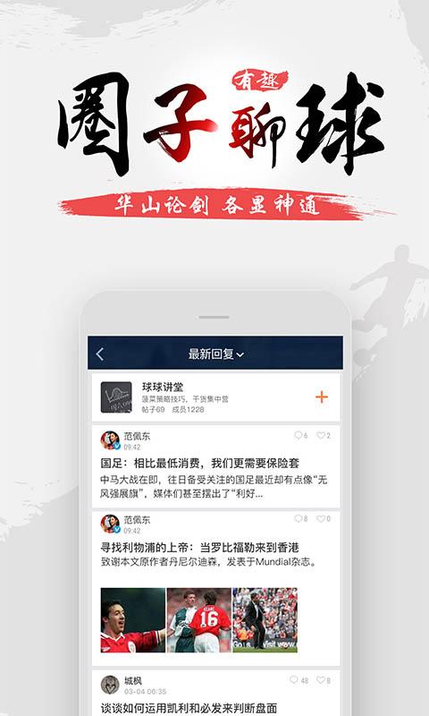 球球是道