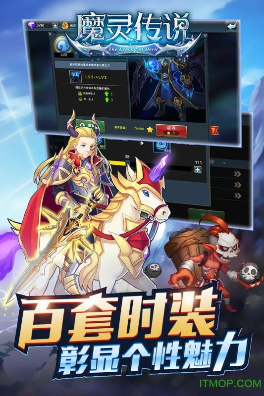 魔灵传说