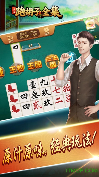 闪闪跑胡子