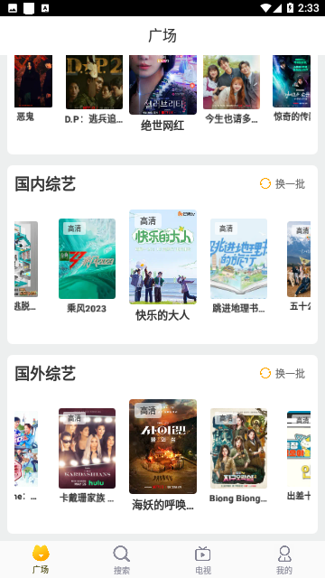 绿巨人影视官网版
