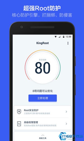 kingroot精简版