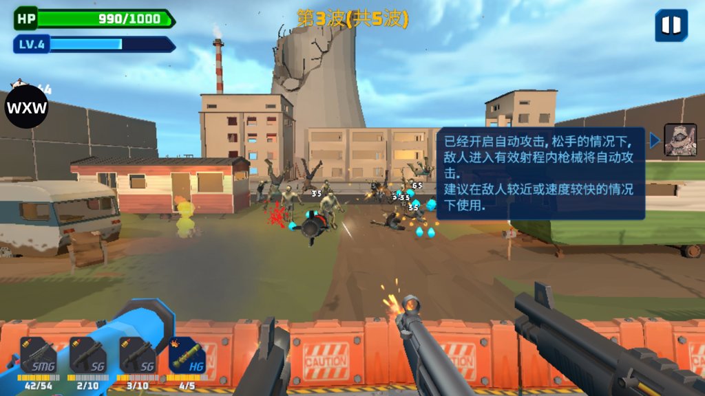 子弹风暴僵尸浪潮内置菜单(BulletstormZombieWa