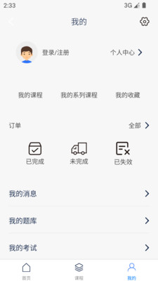 梦课在线app官方版下载