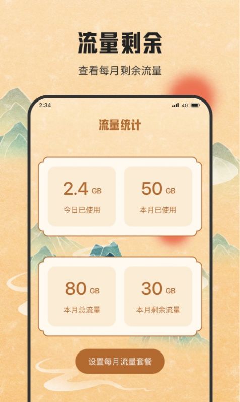 网络万能钥匙官网版2026 网络万能钥匙官网版2026