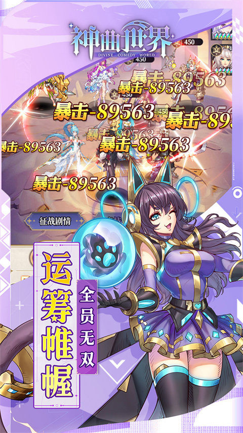 神曲世界 神曲世界