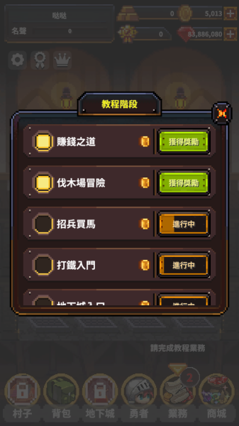 勇者的铁匠铺 勇者的铁匠铺