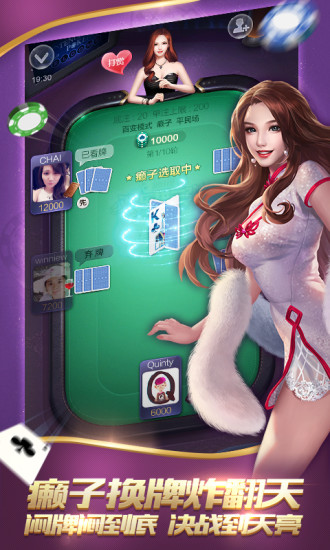 狂飙棋牌