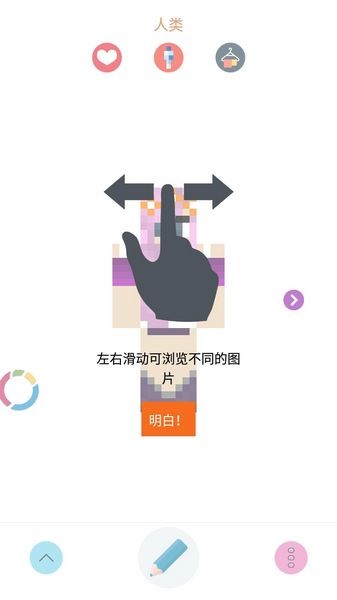 我的世界双层皮肤3d最新版安卓版