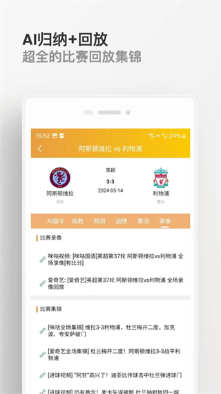 知球体育