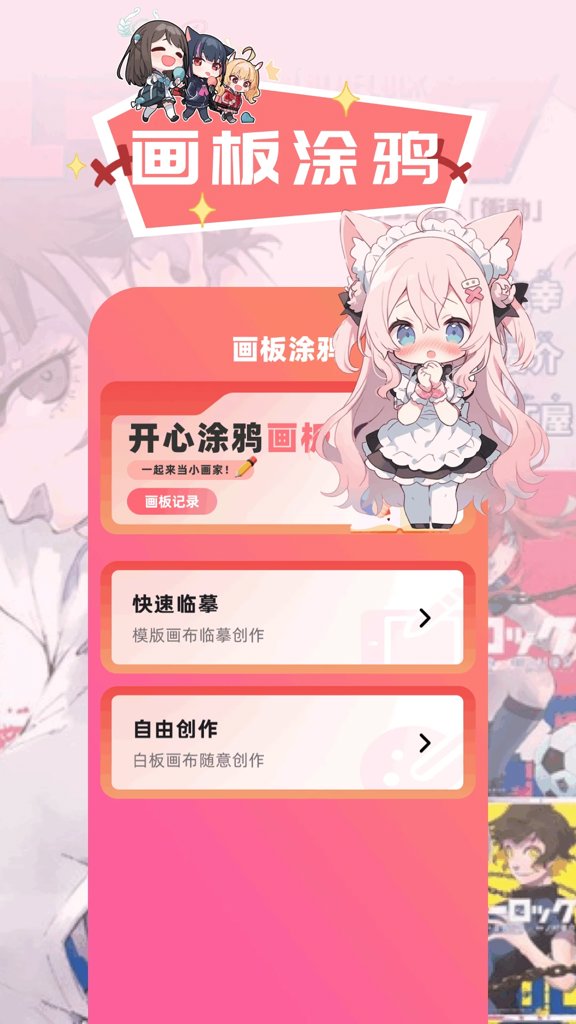 包子漫画官网入口正版
