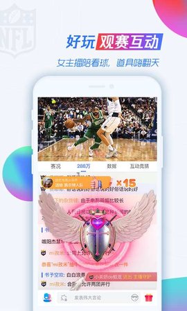 88看球吧app