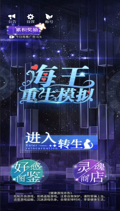重生我是椅子像素版