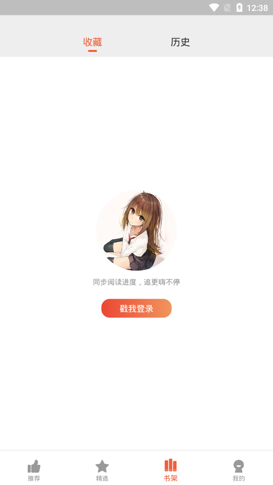 啵啵漫画手机漫画app下载