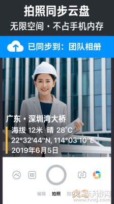今日水印相机app官方版