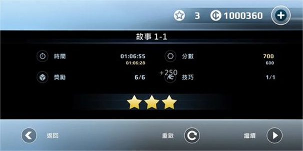 矢量跑酷手机安卓版
