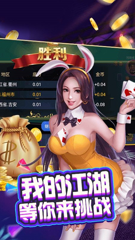 欢乐赢三张牌官方正版