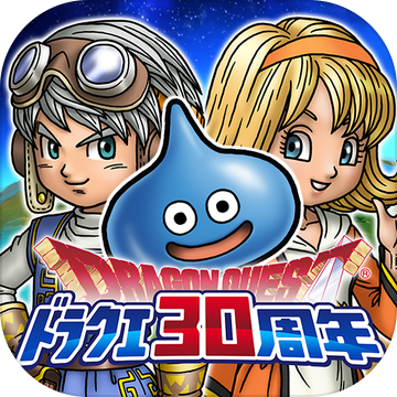 星のドラクエ