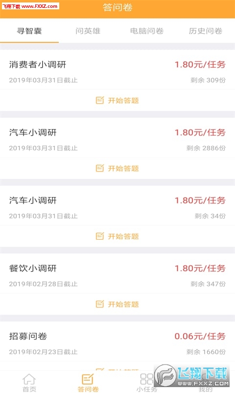 拼任务app安卓版