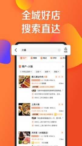 大众点评 11.63.3 手机版