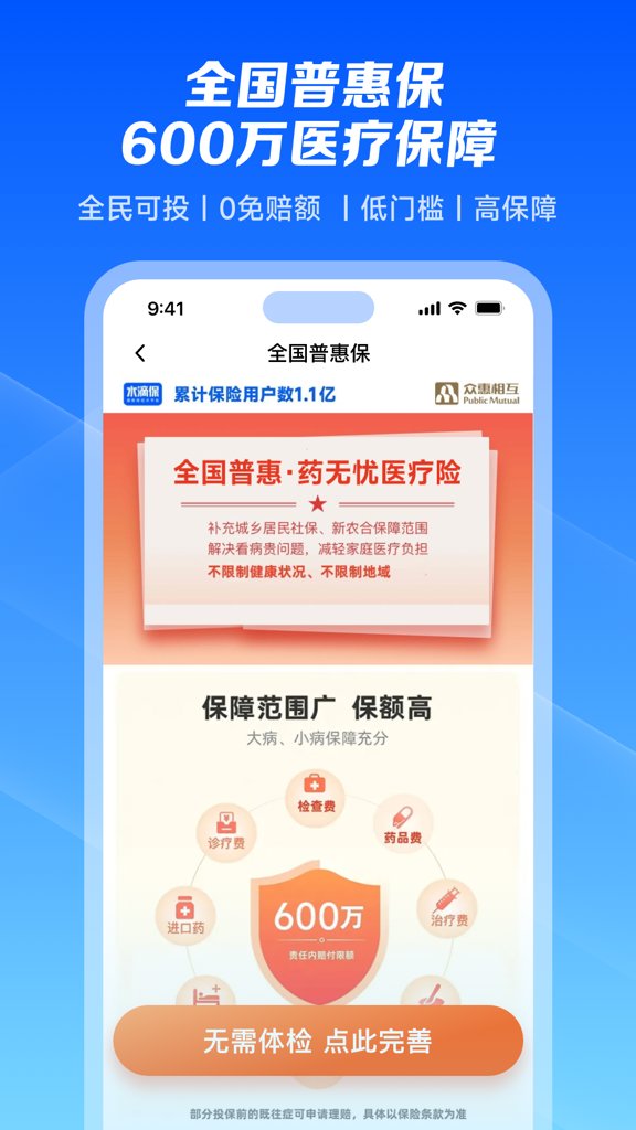 水滴保