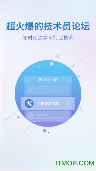 2345王牌联盟苹果手机版
