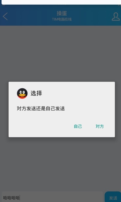 qq聊天记录查看器官网免费版