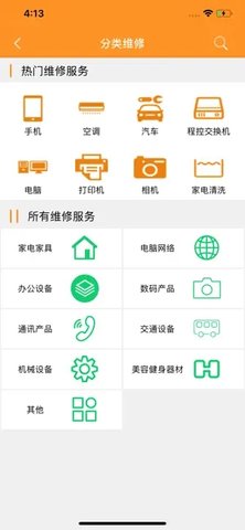 人人修