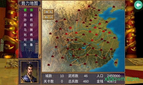 三国群英传2app最新版