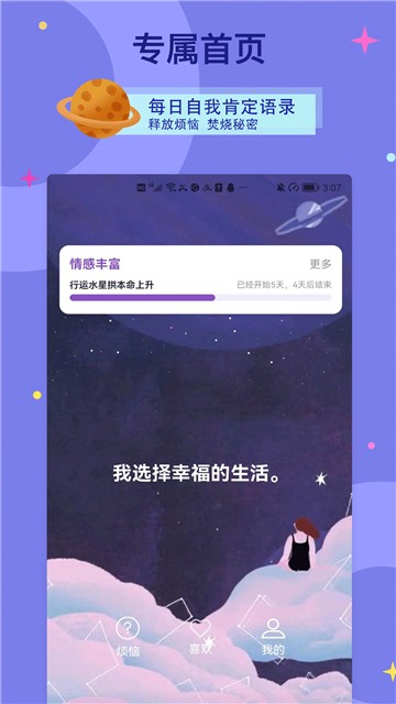 爱神星