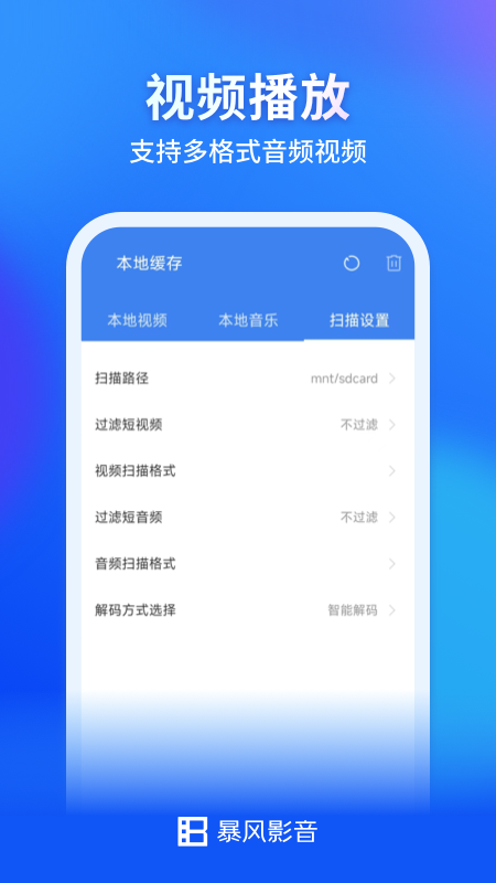 暴风影音免费资源在线
